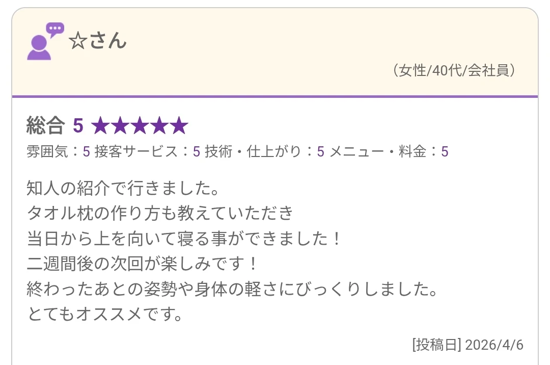 ☆さんの実際の口コミ原文